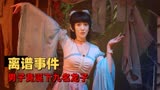 龙生九子：底层人民诞下九子，从此生活充满了欢乐