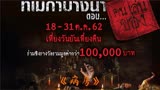 2022年最新泰国恐怖剧集《病房》！女人遇车祸后医院里遇到了什么