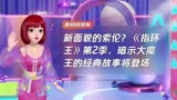 新面貌的索伦？《指环王》第2季，暗示大魔王的经典故事将登场