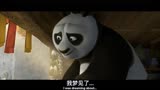 04「这是个好兆头」看「功夫熊猫」练口语