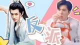 救命！这是我见过最搞笑的反派！【我的反派男友 陈哲远】