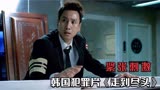 韩国犯罪片《走到尽头》，桥段刺激紧张，一个选择引发连锁效应