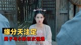 小龙女：女妖如出水芙蓉，一旁的人族小伙看得目瞪口呆