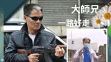 TVB发讣告公布“大师兄”徐忠信死讯，钱嘉乐李力持等人悼念