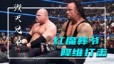 WWE：毁灭兄弟统治级组合，双打简直是降维打击