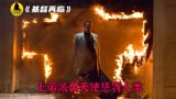 上帝为了惩罚人类，派出恶魔天使消灭人类！《基督再临》