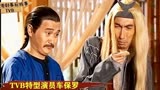 TVB特型演员车保罗：靠鹿鼎记中胖头陀走红，但工资一年不到2000