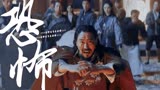 《牧野诡事之赤丹珠》树海幻境、异兽毒虫，高能对战行云流水！