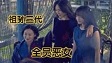 《血观音》第1段，为了牟利利用女儿