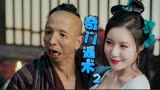 《奇门遁术2》半夜来美女会有好事？东瀛人真是太狂了