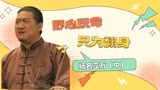 扬名立万：富商投入身家拍戏，野心大到玩命，只为翻身扬名（中）