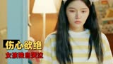 唱首时光给你听：孤僻少女与邻家少年的青涩之恋，属实有点甜