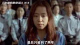 女人以一己之力灭了韩国一个镇的男人《你是我的命运3/3》