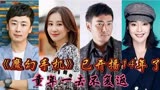 《魔幻手机》演员今昔,舒畅容颜依旧,焦恩俊苍老,陈创两鬓白发