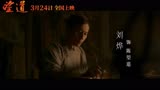 电影《望道》刘烨胡军文咏珊演绎信仰年代  金鸡团队打造热血群像