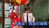 小丑打劫银行，在警察的包围下完美逃脱，解说《两男一女三逃犯》