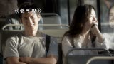 韩国女神继《只有你》感人爱情电影，医生与消防员双向奔赴的爱