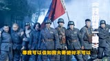 《我的特一营》辱我可以，但辱我大哥绝对不可以