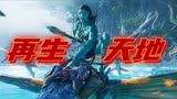 【阿凡达】没想到有一天能看到KTV联动阿凡达！开眼了