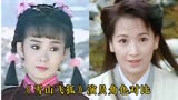 孟飞版《雪山飞狐》演员盘点，龚慈恩，王璐瑶，蓝盈莹三大美人！