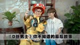 屌丝男士：原来大鹏能邀请到娱乐圈这么多明星大咖，全靠会忽悠