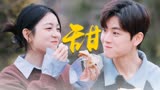 潘明骏贴心备餐和张小狮骑行，被实名CP甜晕！【喜欢你我也是4】