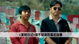 《发财日记》电影：赵岩本色出演“悍妇”，因不知名原因被删减！
