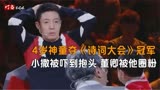 3岁识千字背百首诗词，神童王恒屹夺诗词大会冠军，如今他怎样了