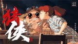 怎么会有人喜欢这只飞行猪？宫崎骏自传动画《红猪》