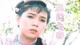 电视剧《末代皇孙》主题曲，配上年轻的周海媚真美，李宗盛原唱