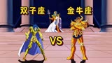 黄金圣斗士，加隆 VS 阿鲁迪巴，老牛的真实战力？