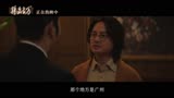 《扬名立万》，首曝删减片段：尹正犀利点评尽显“毒舌”本色