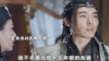 《侠盗之簪花乱》皇帝为增强战力，竟下令屠S全城百姓！