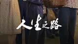 人生之路：刘巧珍镂空长裙登场，白富美黄亚萍惨败，美呆了