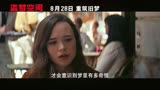 《盗梦空间》中国内地重映正式定档，将于8月28日全国上映