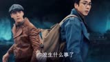 《老九门》47：古墓中居然有俑銅