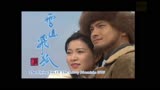 秋辉影视：#怀旧经典影视 #雪山飞狐 （99版）＃D25集（埋堆堆）