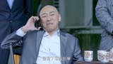 底线：黑老大拒不浮法，稽查组长一招智取，让黑老大认怂