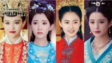 《锦绣未央》演员大盘点，罗晋唐嫣伉俪情深，田丽年逾50风韵犹存