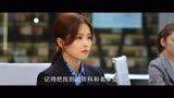 半是蜜糖：袁帅江君搞甜蜜小动作，乔总有所察觉，江君被针对