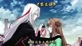 东方青苍大意了，杨戬杀了沉香。#苍兰诀动画  #国漫推荐