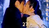 第27集#林志颖#刘荷娜  明明相爱的两人却相爱相杀#放羊的星星