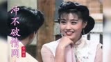 《末代皇孙》片尾曲《冲不破情网》，李翊君演唱，至今百听不厌
