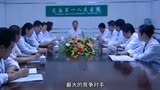 别和陌生人跳舞：男子为了能当上院长，使出了卑鄙下流的手段！