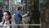 致敬香港电影黄金时代——《七人乐队》
