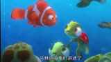 小丑鱼为了找到儿子，差点被鲨鱼吃掉，动画电影《海底总动员》