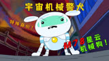 蜡笔小新：没想到人畜无害的小白！竟是宇宙机械警犬，守护地球！