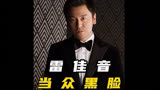 王祖蓝退出跑男后，为啥突然不火了？他真的做错了吗