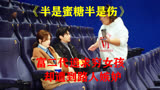 明明是总裁追求女孩，女孩却遭路人嘲讽