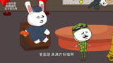 给鹰酱送个大钟#那年那兔那些事儿#原创动漫#搞笑